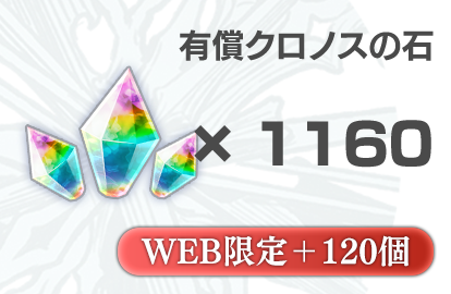 Chronos Stones x1160