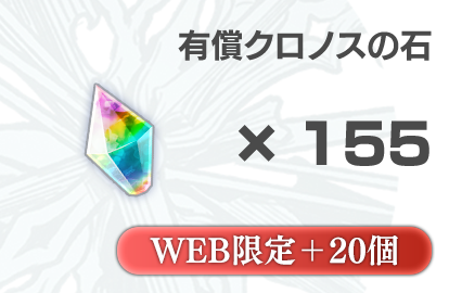 Chronos Stones x155