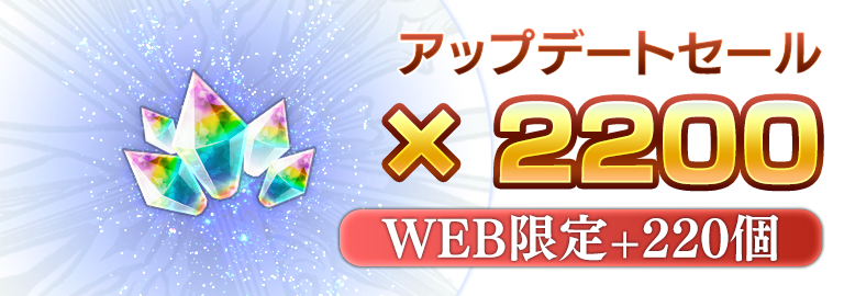 Chronos Stones x2200