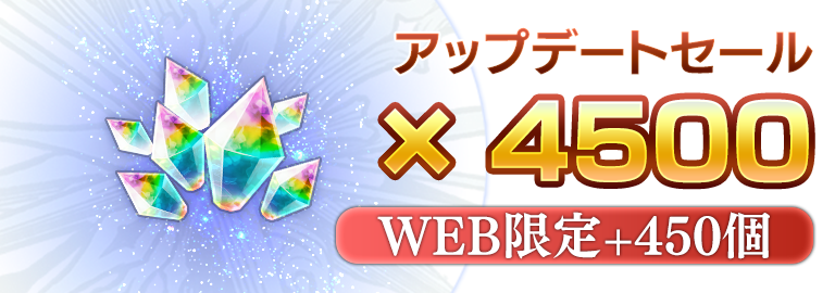 Chronos Stones x4500