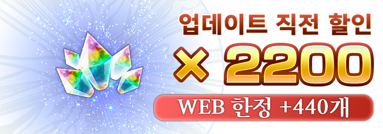 크로노스 스톤 2200개