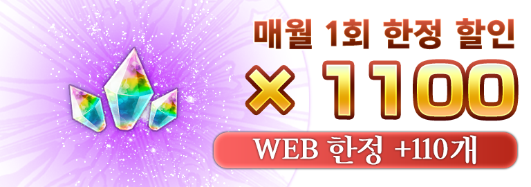 크로노스 스톤 1100개