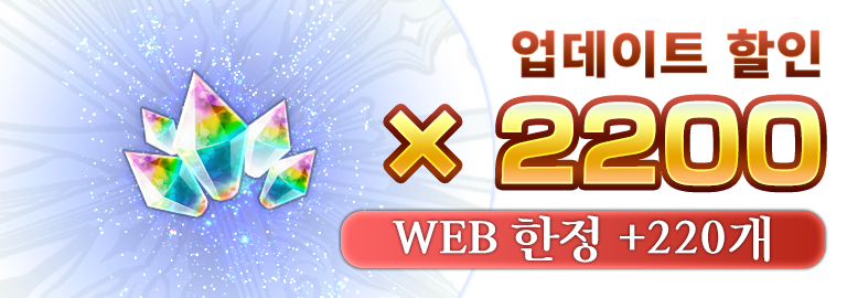 크로노스 스톤 2200개