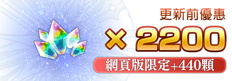 Chronos Stones x2200