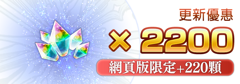 Chronos Stones x2200