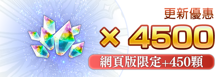 Chronos Stones x4500