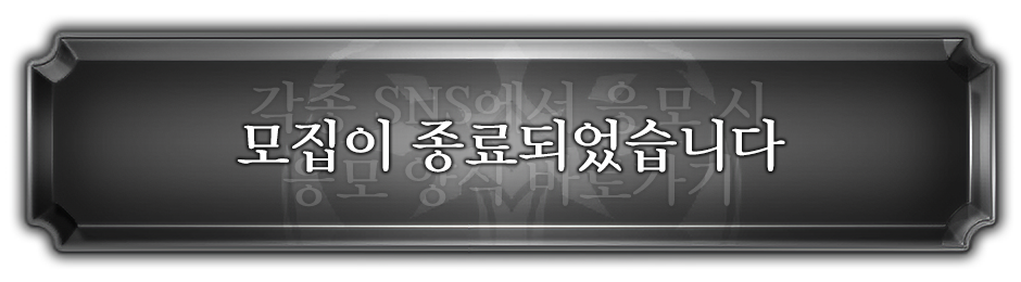 다른 SNS에서 응모 양식